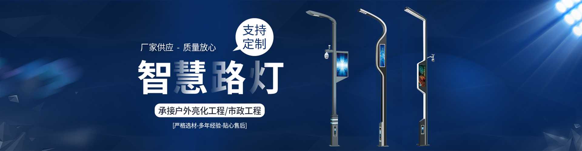 万源市太阳能路灯定制厂家