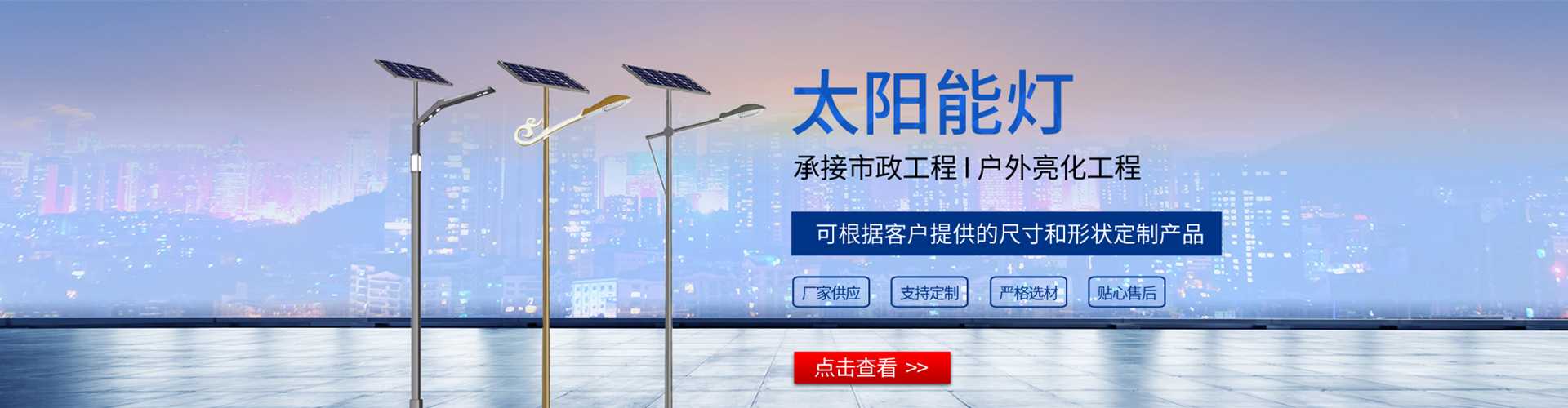 万源市太阳能路灯哪家好
